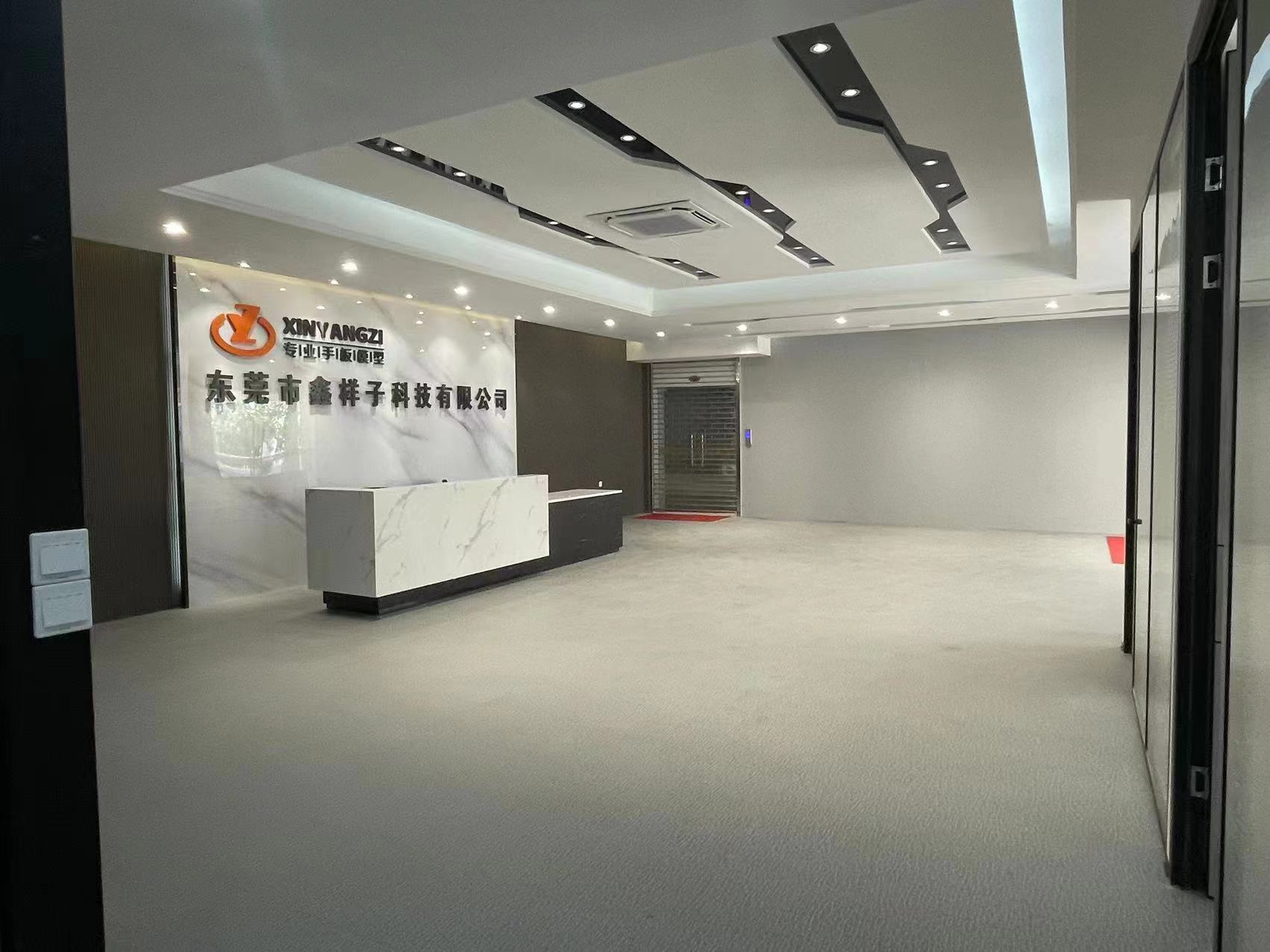 东莞市鑫样子科技有限公司网站建设中